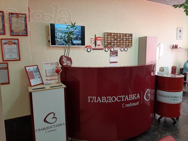 Транспортная компания ГлавДоставка
